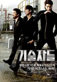 Criminal Designer (2014)